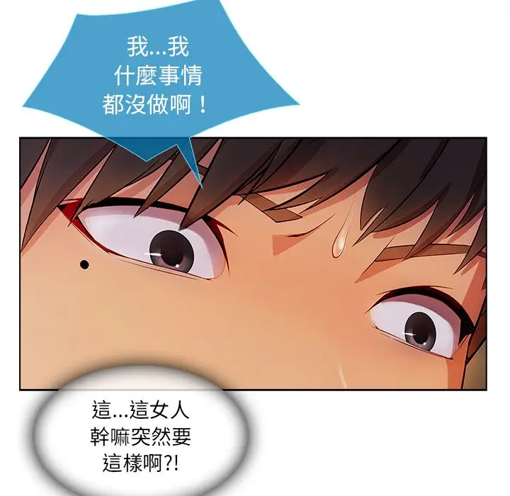 漫画《长腿姐姐》第23话第35张图