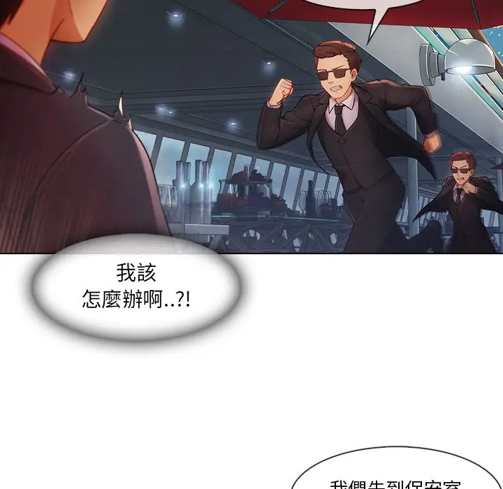 漫画《长腿姐姐》第23话第41张图
