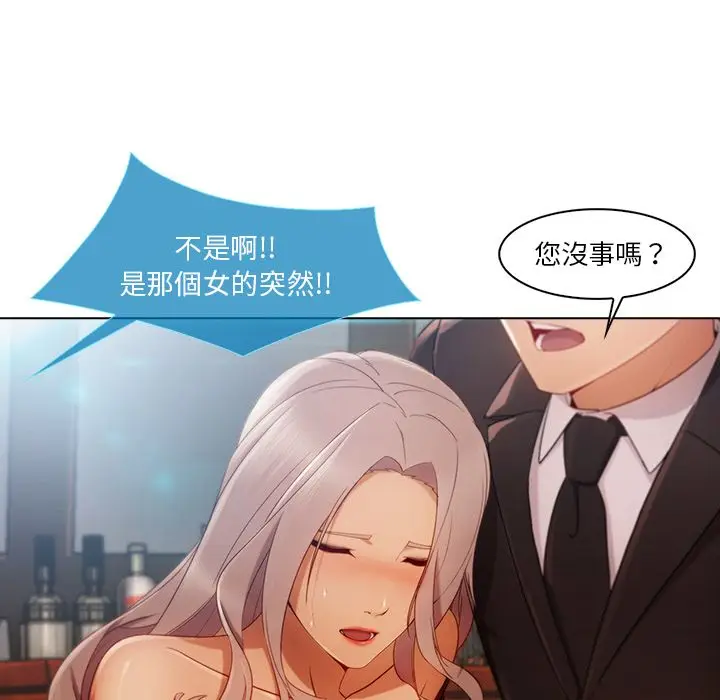 漫画《长腿姐姐》第23话第43张图