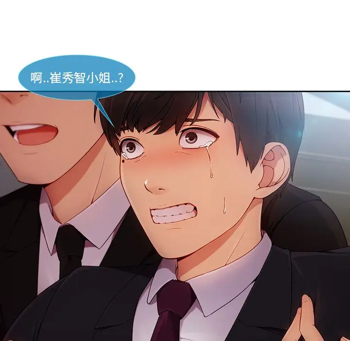 漫画《长腿姐姐》第23话第47张图