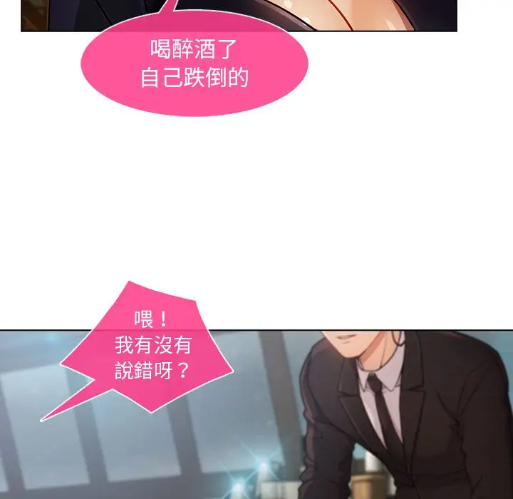 漫画《长腿姐姐》第23话第51张图