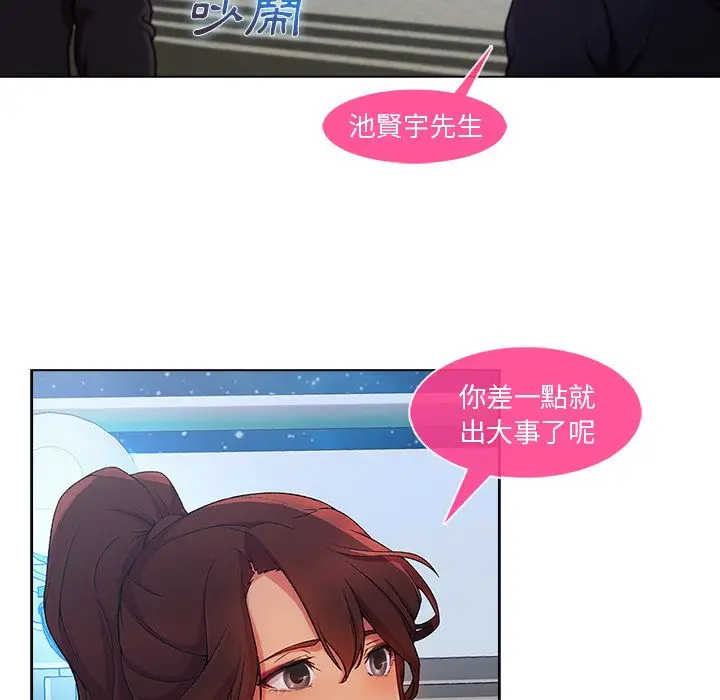 漫画《长腿姐姐》第23话第65张图