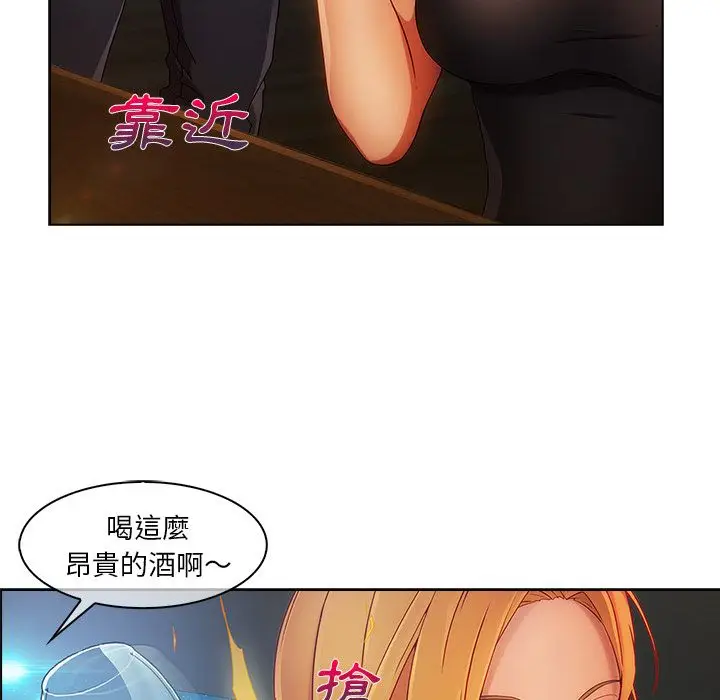 漫画《长腿姐姐》第23话第79张图