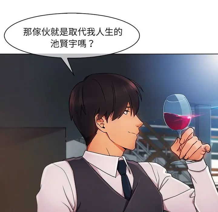 漫画《长腿姐姐》第23话第84张图