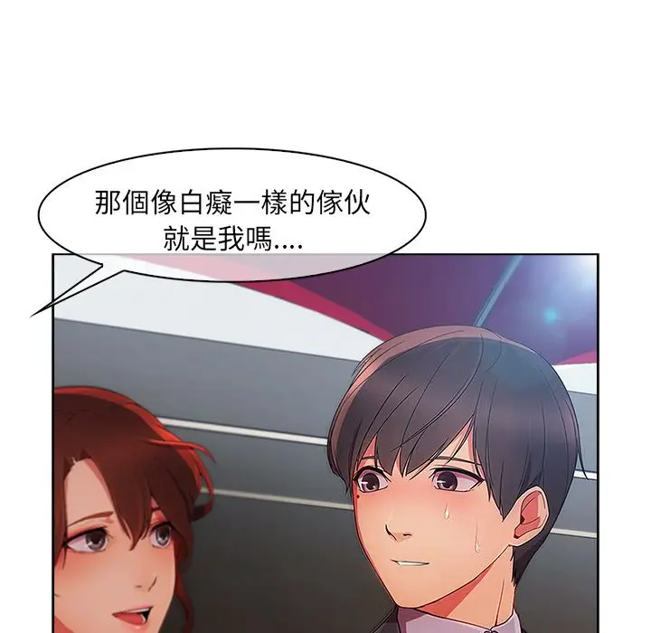 漫画《长腿姐姐》第23话第86张图