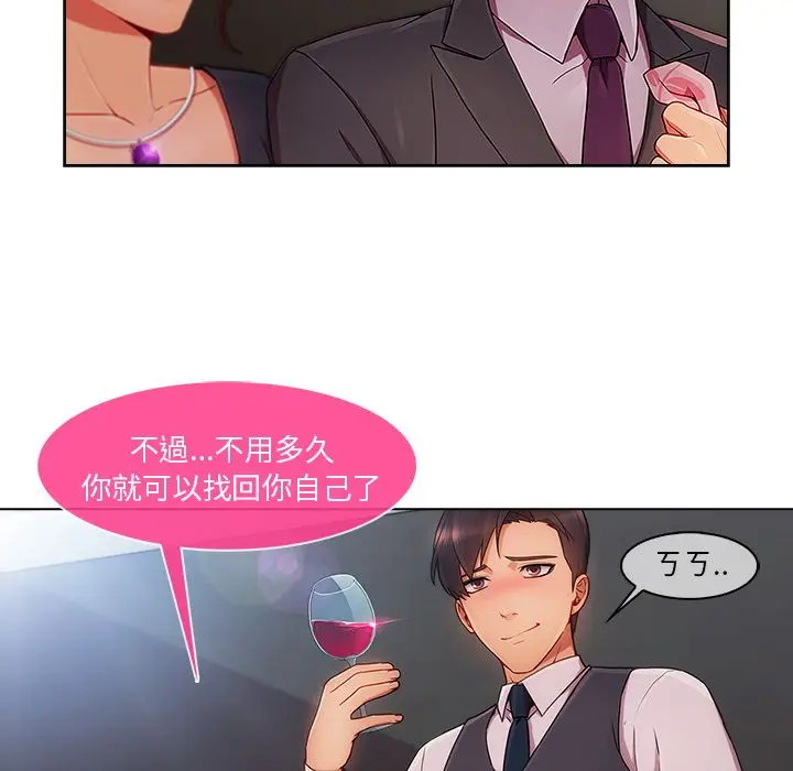 漫画《长腿姐姐》第23话第87张图