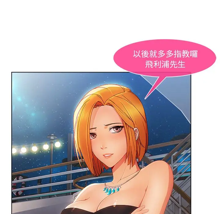 漫画《长腿姐姐》第23话第89张图
