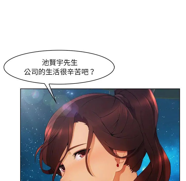 漫画《长腿姐姐》第23话第95张图
