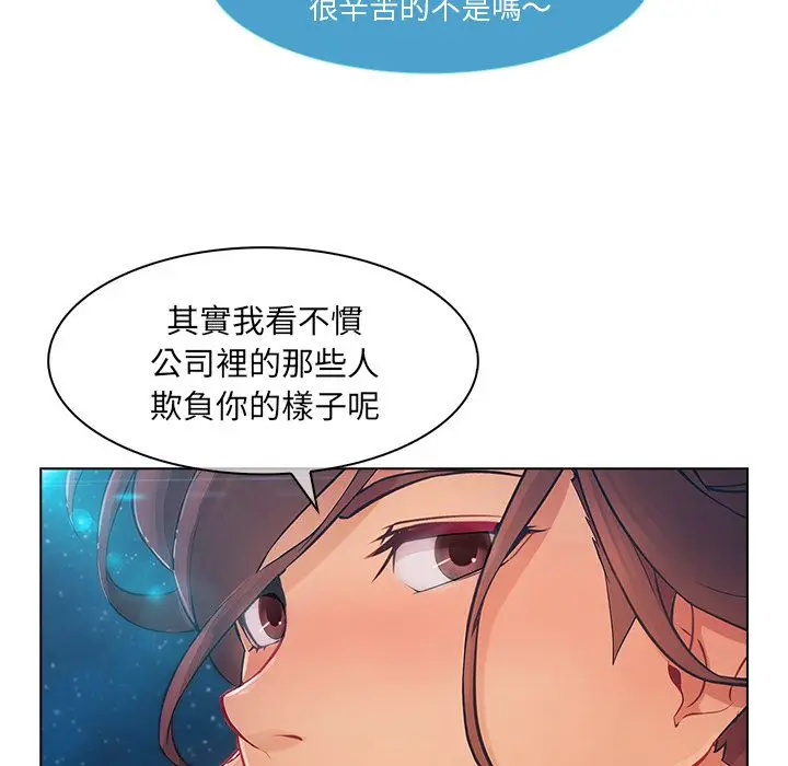 漫画《长腿姐姐》第23话第98张图
