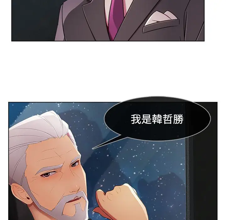 漫画《长腿姐姐》第24话第10张图