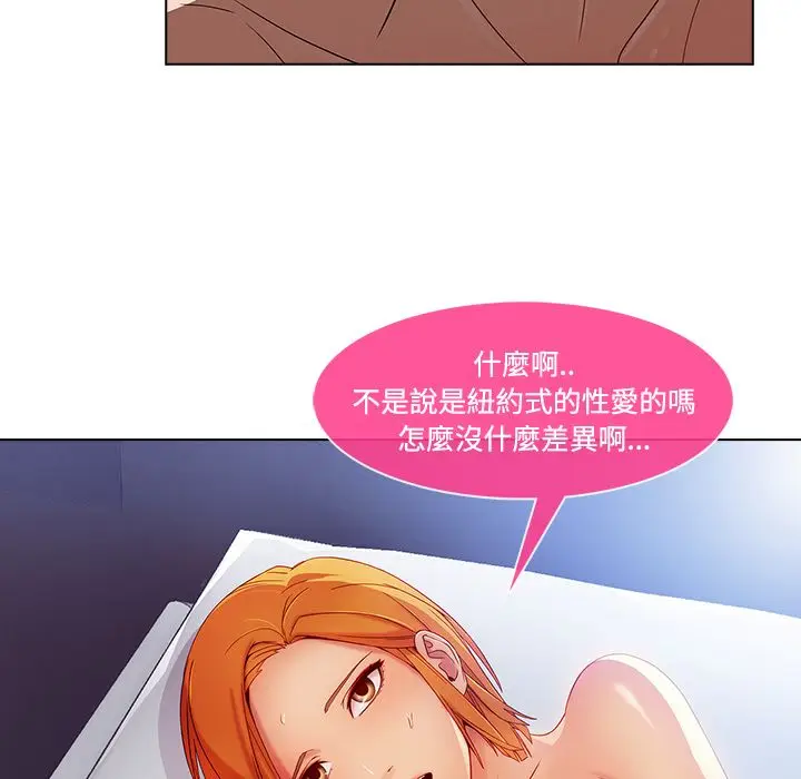 漫画《长腿姐姐》第24话第101张图