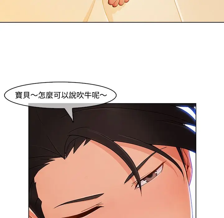 漫画《长腿姐姐》第24话第104张图