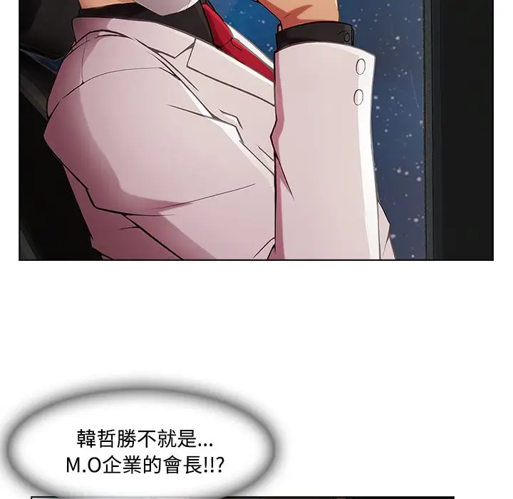 漫画《长腿姐姐》第24话第11张图