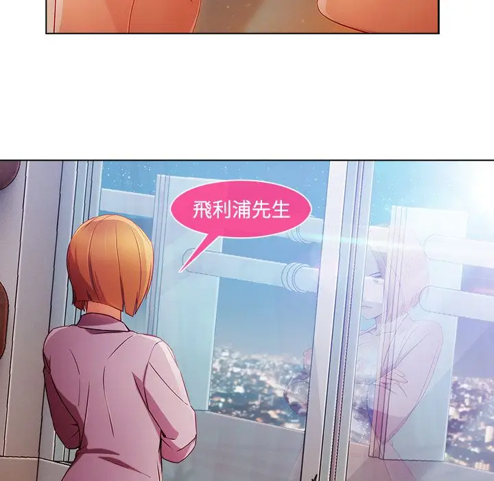 漫画《长腿姐姐》第24话第113张图