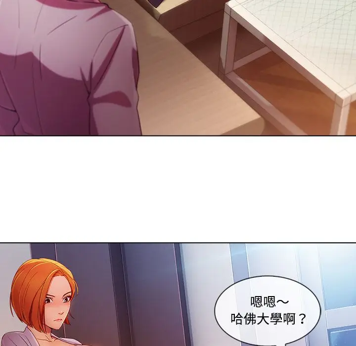 漫画《长腿姐姐》第24话第118张图