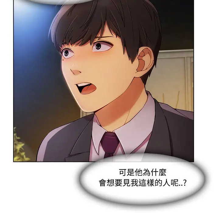 漫画《长腿姐姐》第24话第12张图