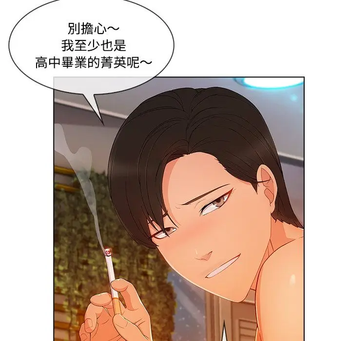 漫画《长腿姐姐》第24话第120张图