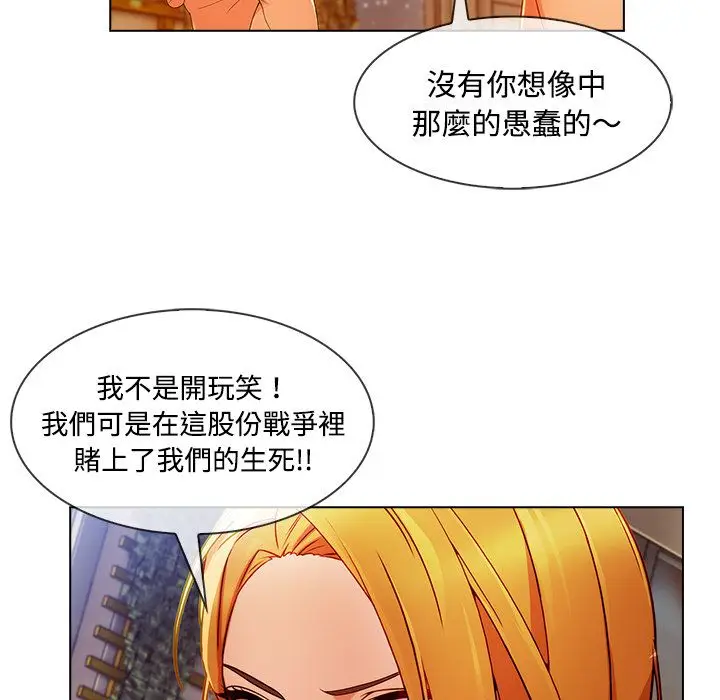 漫画《长腿姐姐》第24话第121张图