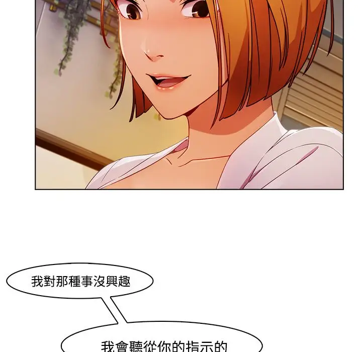 漫画《长腿姐姐》第24话第122张图