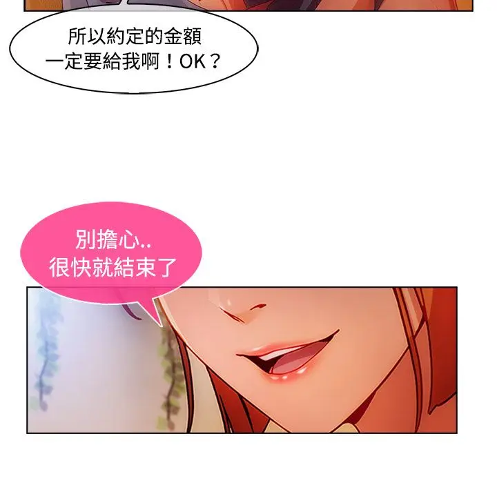 漫画《长腿姐姐》第24话第124张图