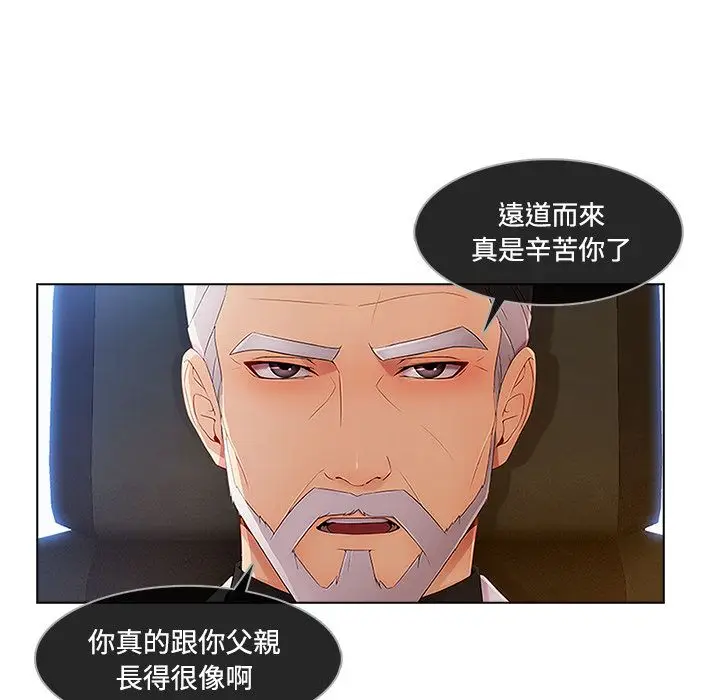 漫画《长腿姐姐》第24话第13张图
