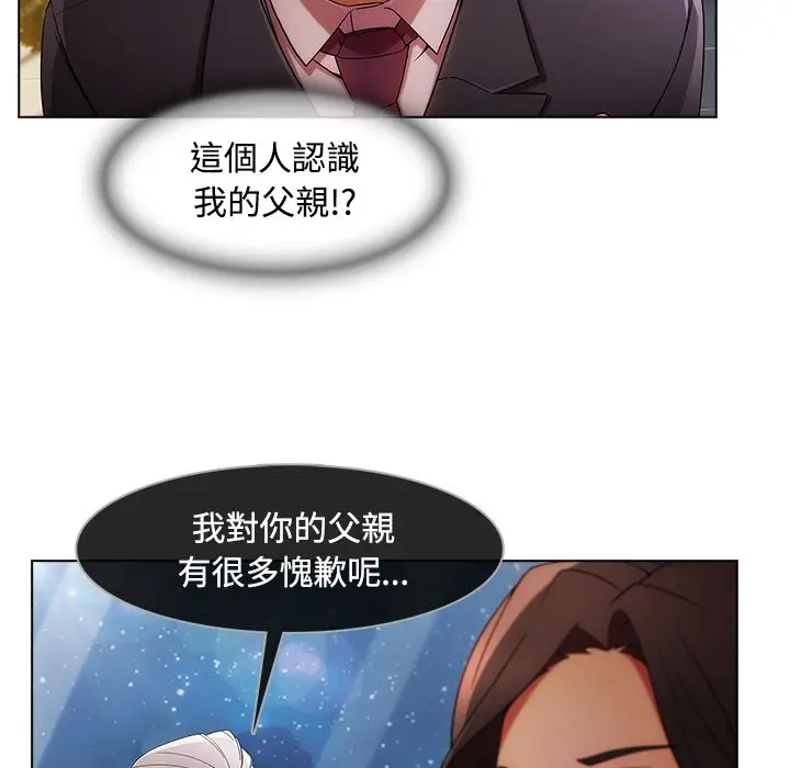 漫画《长腿姐姐》第24话第15张图
