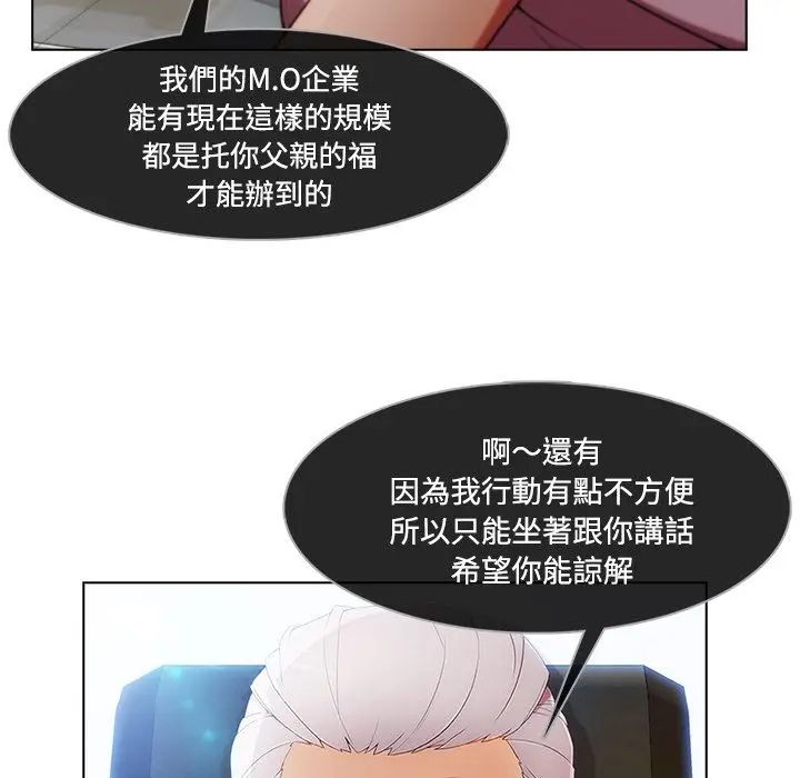 漫画《长腿姐姐》第24话第17张图