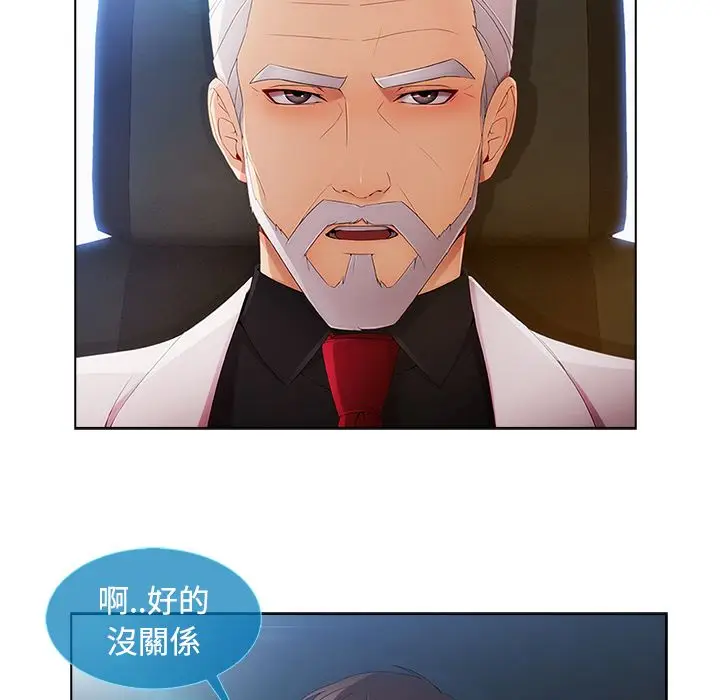 漫画《长腿姐姐》第24话第18张图