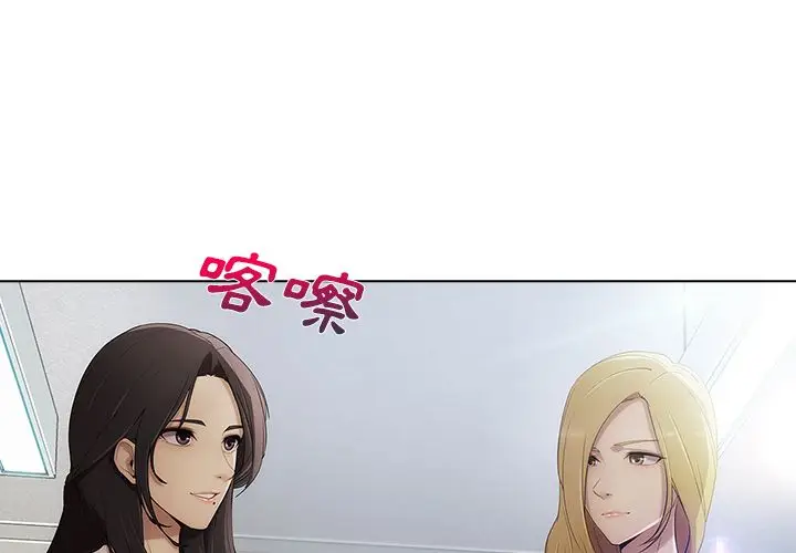 漫画《长腿姐姐》第24话第2张图