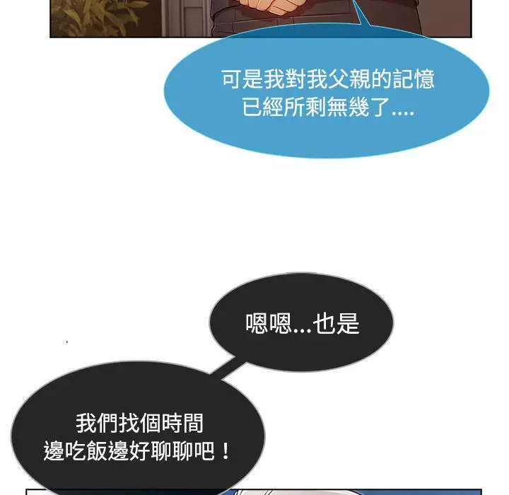 漫画《长腿姐姐》第24话第20张图