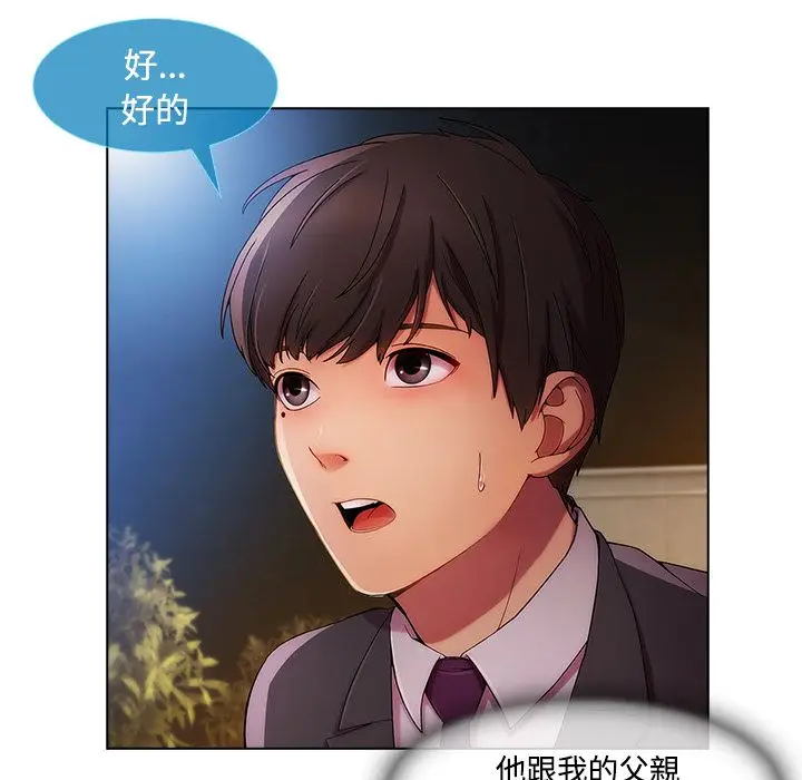 漫画《长腿姐姐》第24话第22张图