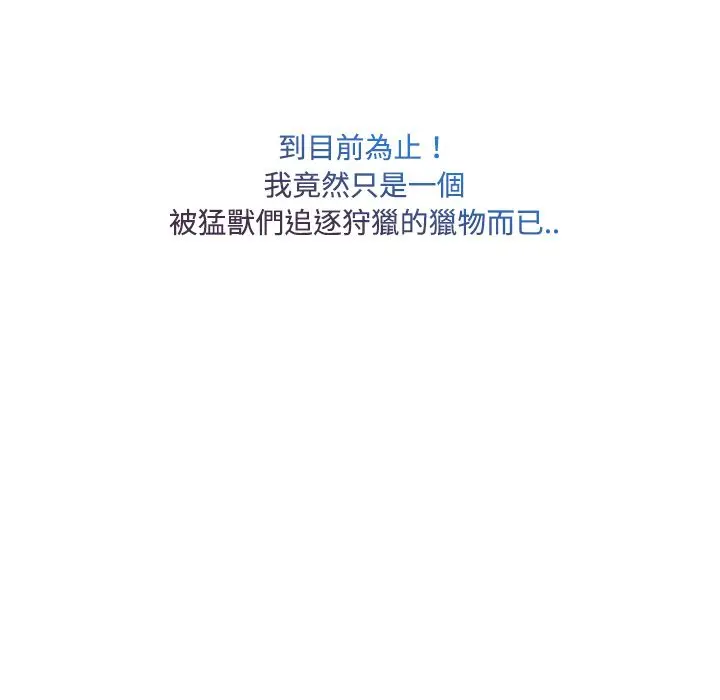 漫画《长腿姐姐》第24话第26张图