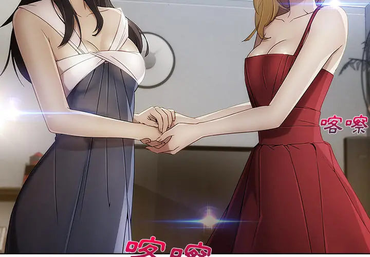 漫画《长腿姐姐》第24话第3张图