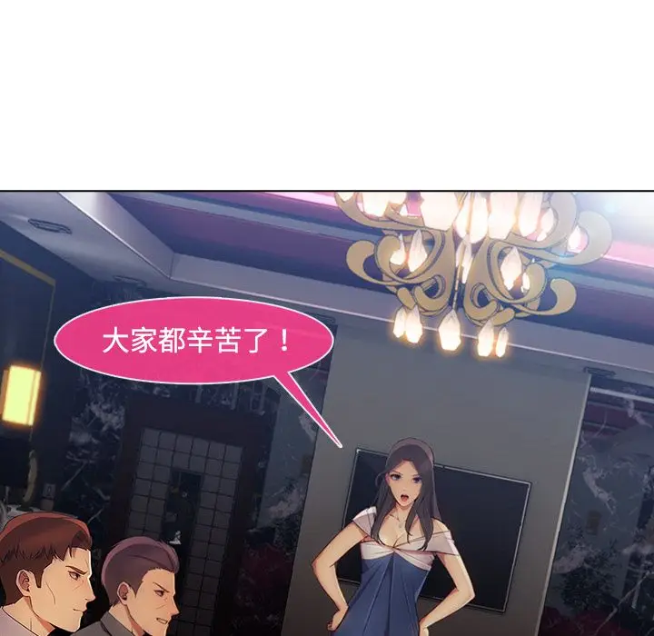 漫画《长腿姐姐》第24话第36张图