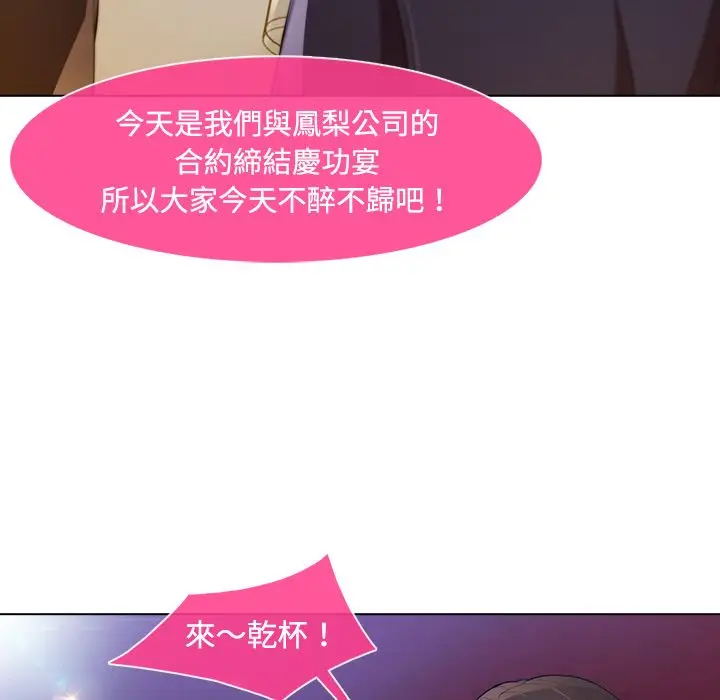 漫画《长腿姐姐》第24话第38张图