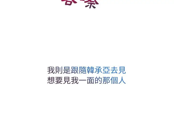 漫画《长腿姐姐》第24话第4张图