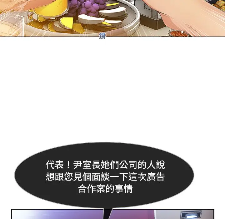 漫画《长腿姐姐》第24话第41张图