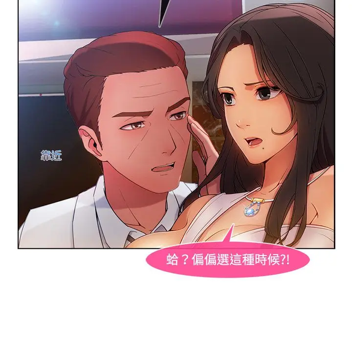漫画《长腿姐姐》第24话第42张图