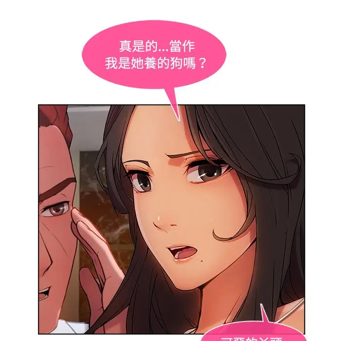 漫画《长腿姐姐》第24话第43张图