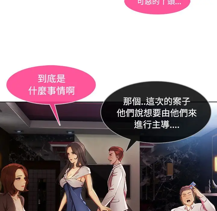 漫画《长腿姐姐》第24话第44张图