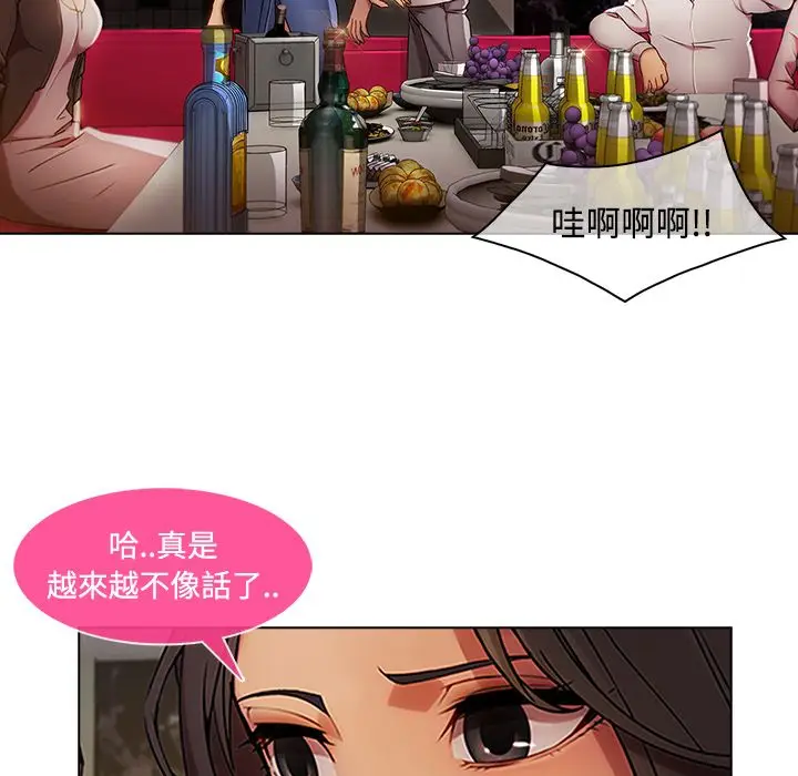 漫画《长腿姐姐》第24话第45张图