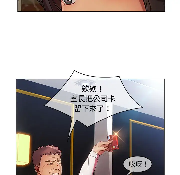 漫画《长腿姐姐》第24话第46张图