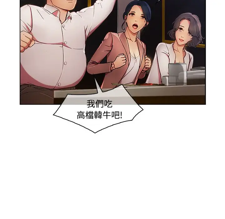 漫画《长腿姐姐》第24话第47张图