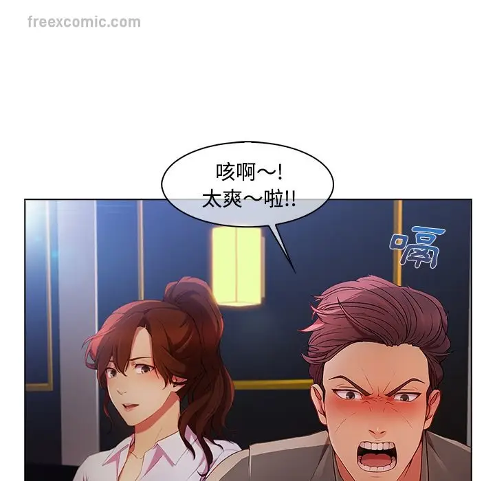 漫画《长腿姐姐》第24话第50张图