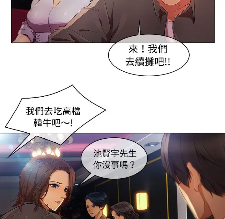 漫画《长腿姐姐》第24话第51张图