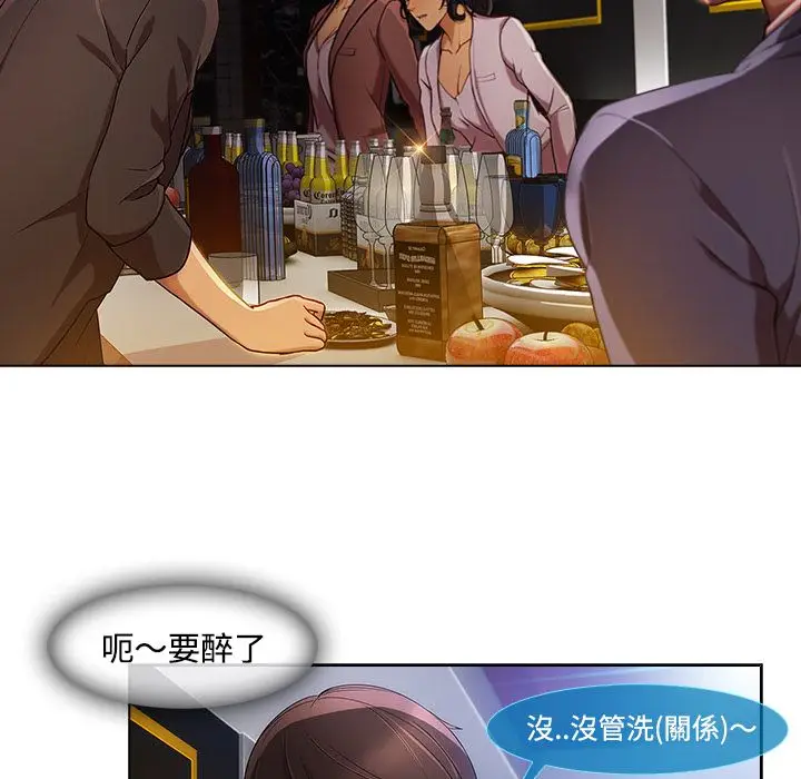 漫画《长腿姐姐》第24话第52张图
