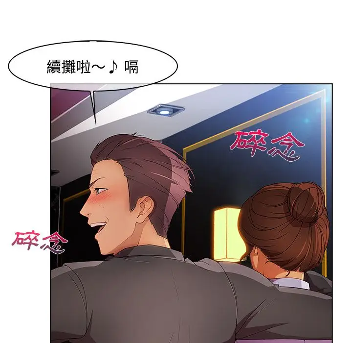 漫画《长腿姐姐》第24话第54张图
