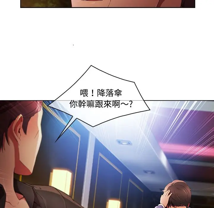 漫画《长腿姐姐》第24话第56张图