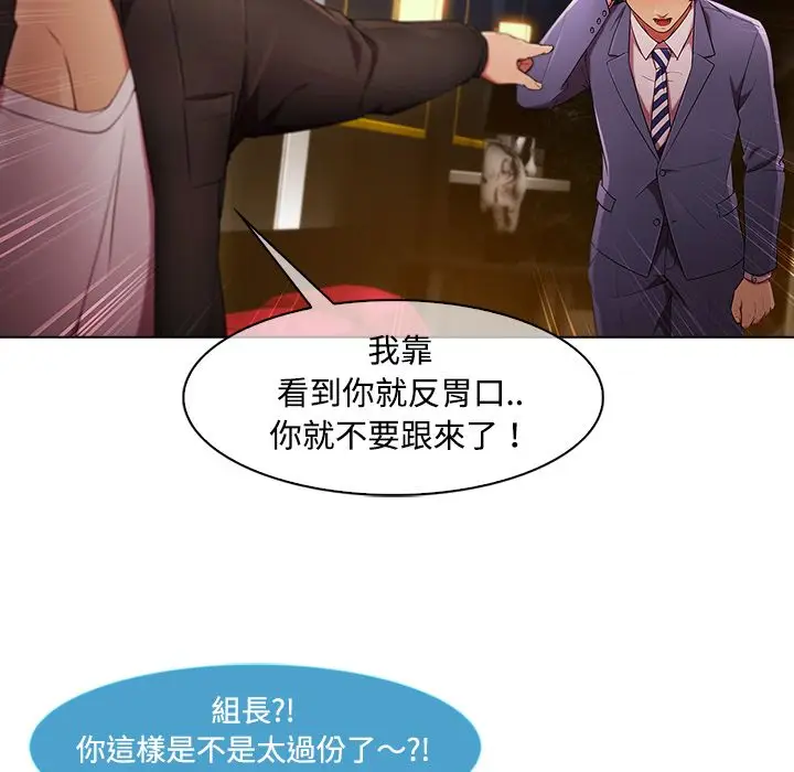 漫画《长腿姐姐》第24话第57张图