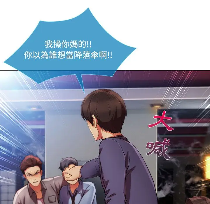 漫画《长腿姐姐》第24话第59张图
